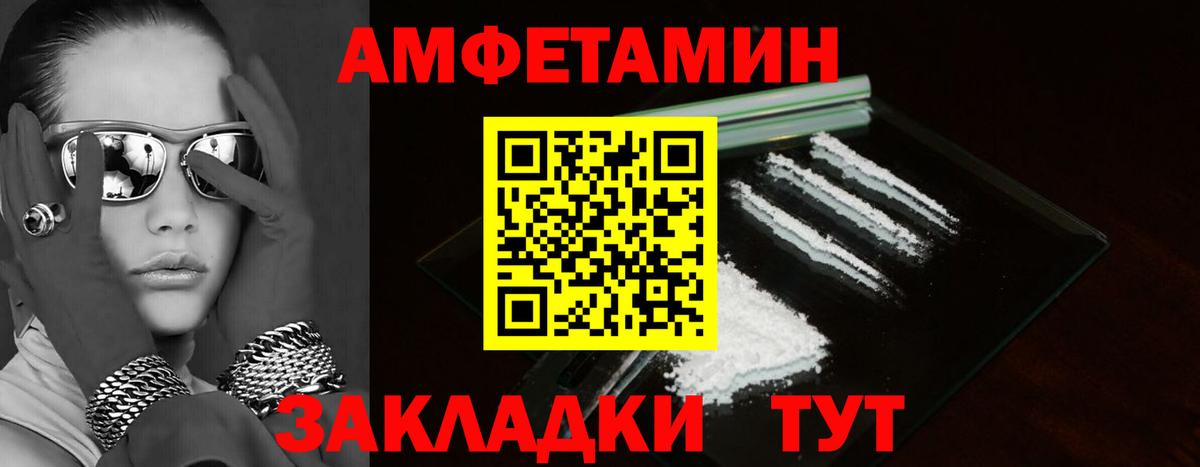 Amphetamine  Amphetamine  Троицк  Вход с VPN  АМФ 98% 