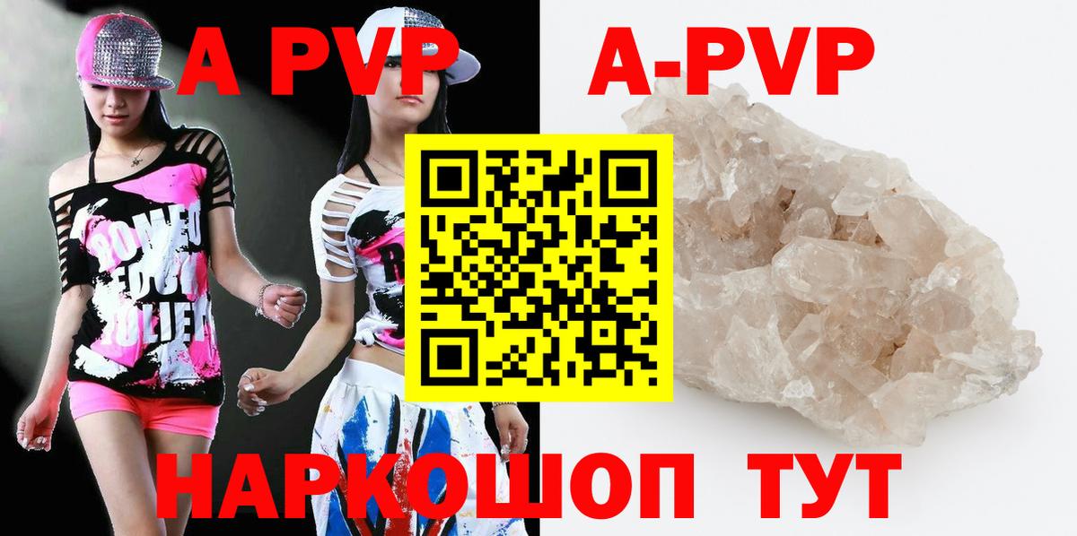 A PVP СК КРИС Троицк