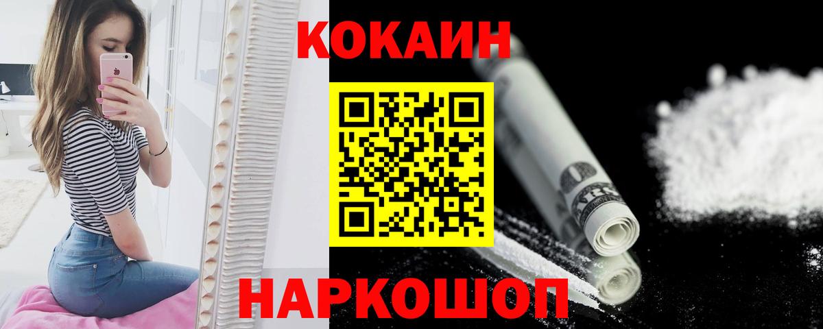 Кокаин Перу  Вход с VPN  Троицк 