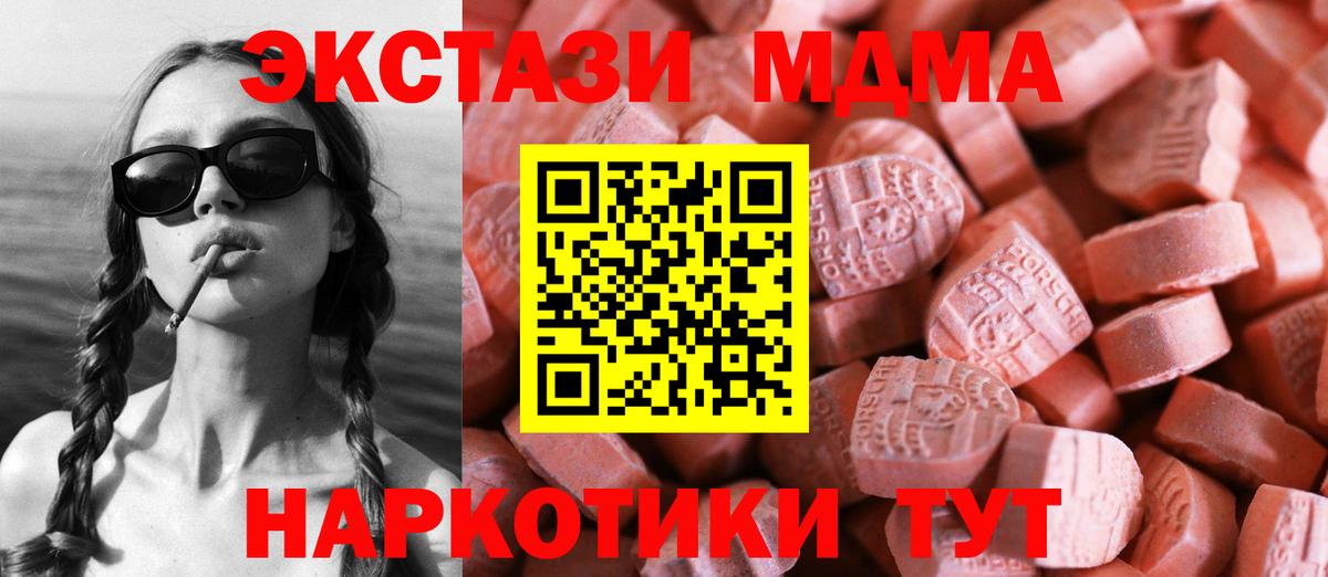 Троицк  наркошоп  Экстази  Вход с VPN  ЭКСТАЗИ VHQ 