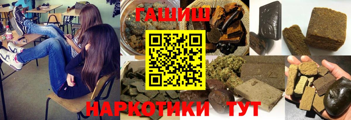 Гашиш гарик  Вход с VPN  ГАШ индика сатива  Троицк 