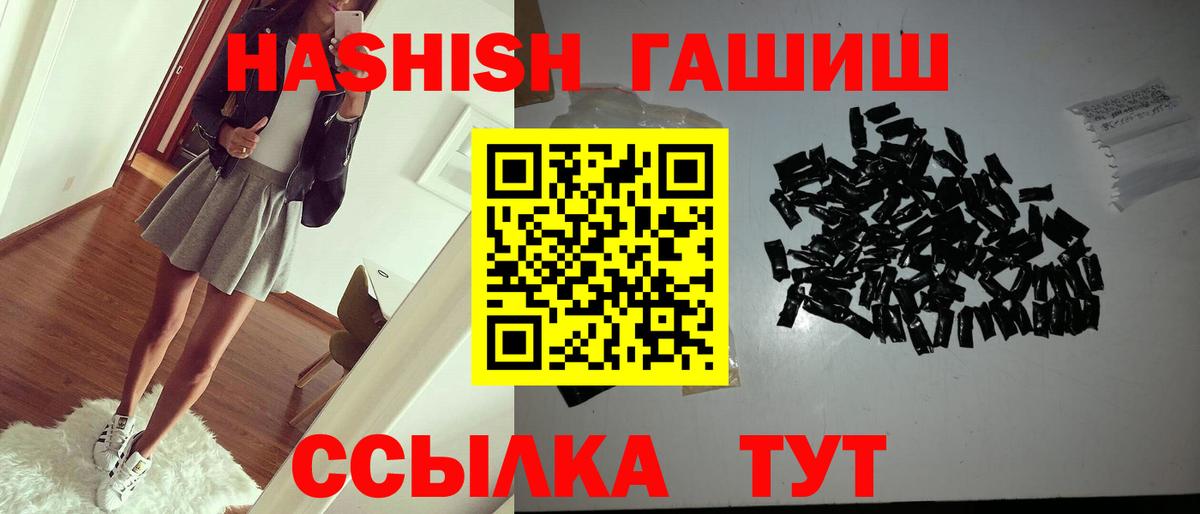 ГАШ убойный Троицк