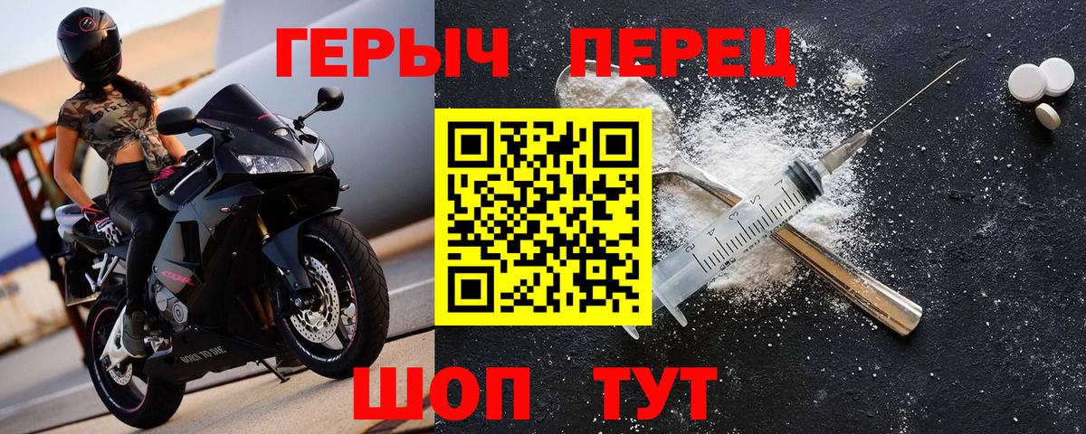 ГЕРОИН афганец Троицк