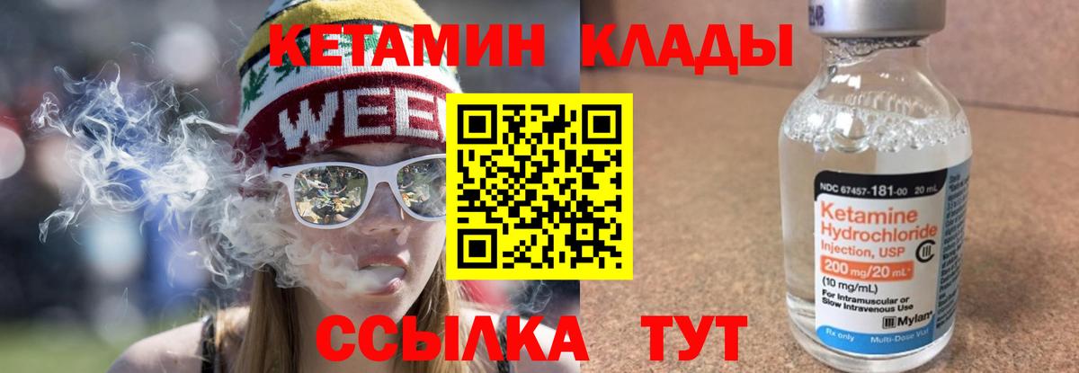 Кетамин ketamine  Вход с VPN  Троицк  КЕТАМИН ketamine 