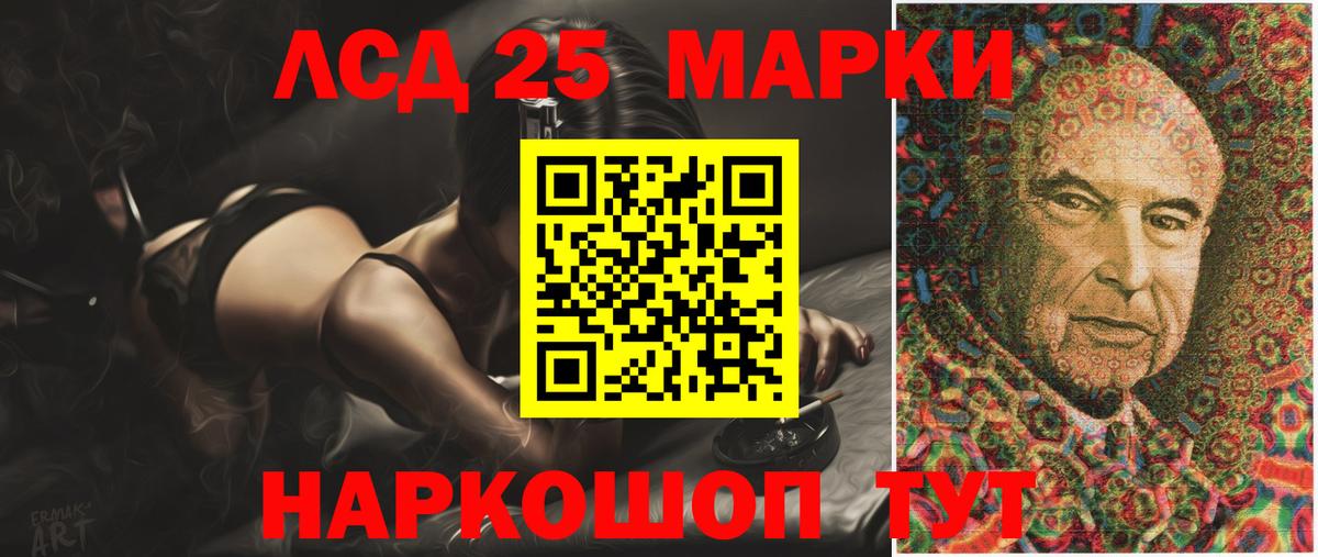 Троицк  LSD-25 экстази кислота  LSD-25 экстази  Вход с VPN 
