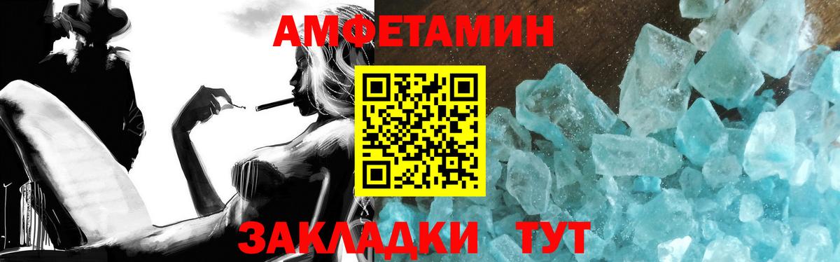МЕТАМФЕТАМИН кристалл Троицк