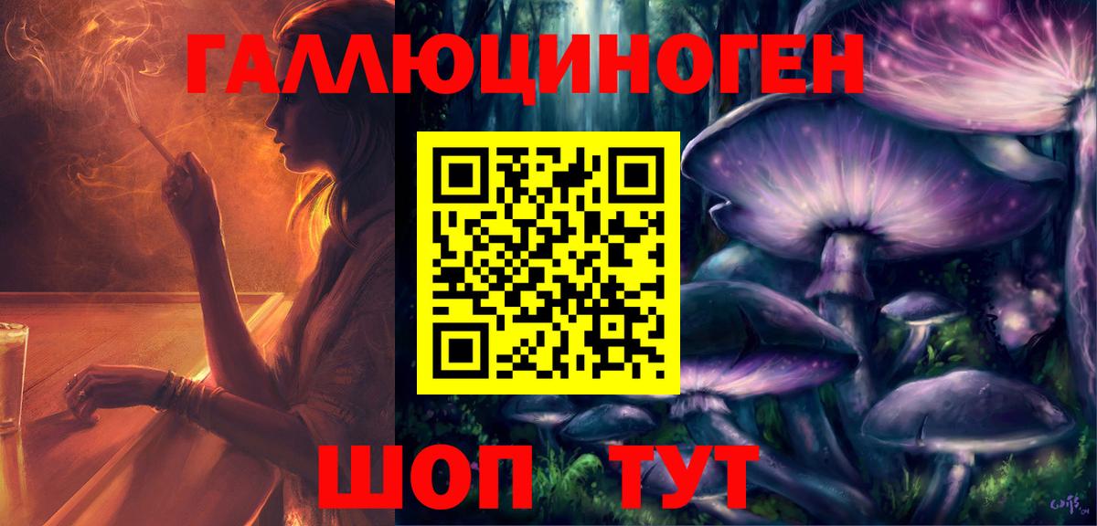 Троицк  Псилоцибиновые грибы ЛСД  Вход с VPN 